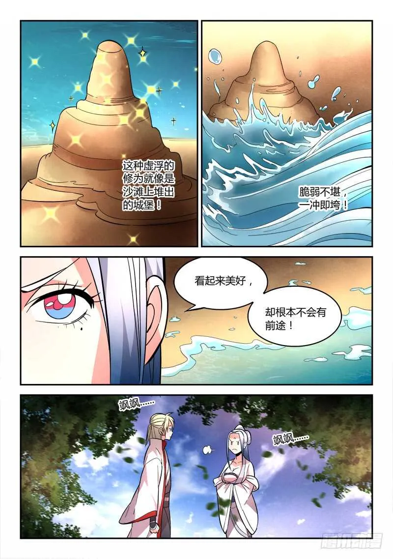 第六百三十八章 第4页