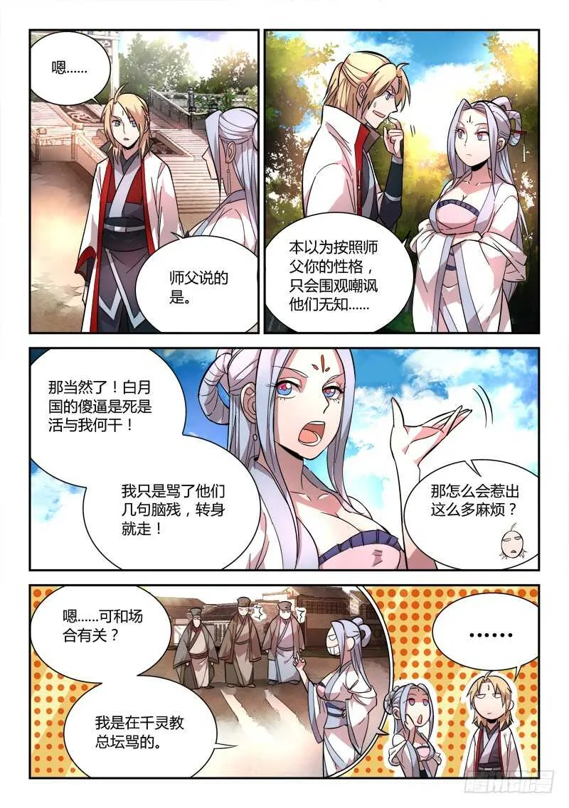 第六百三十八章 第5页