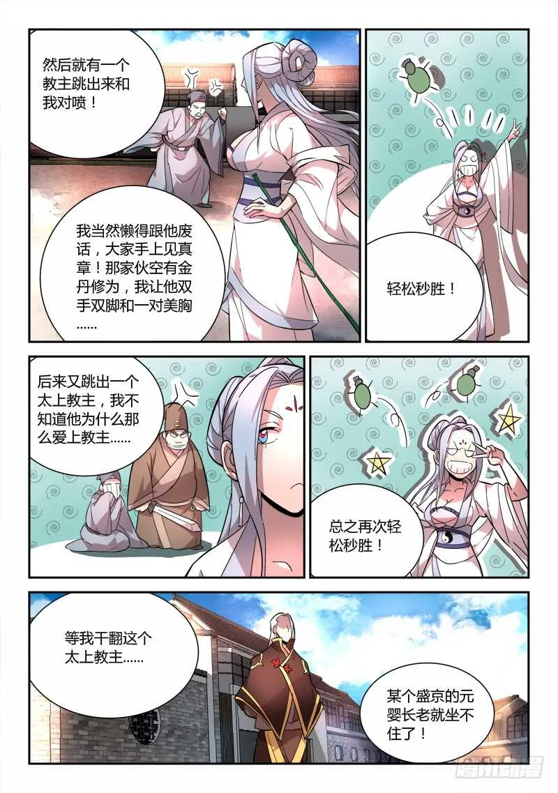 第六百三十八章 第6页