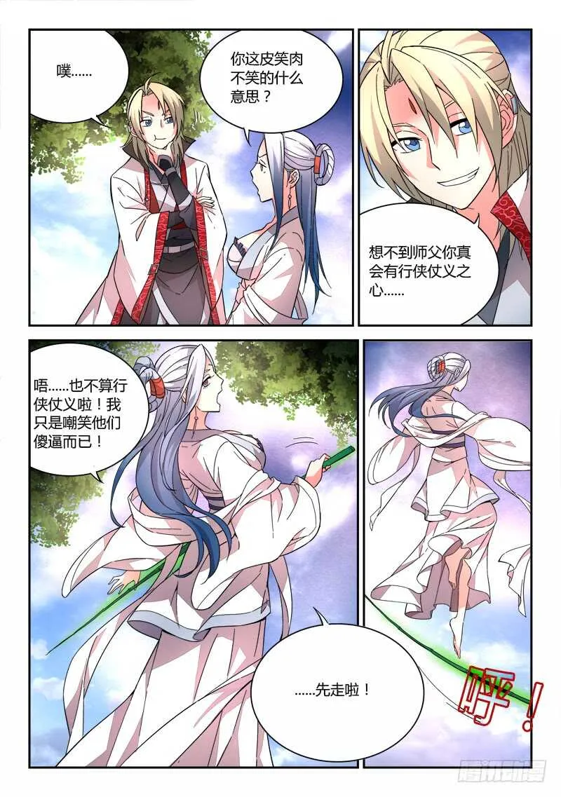 第六百三十八章 第7页
