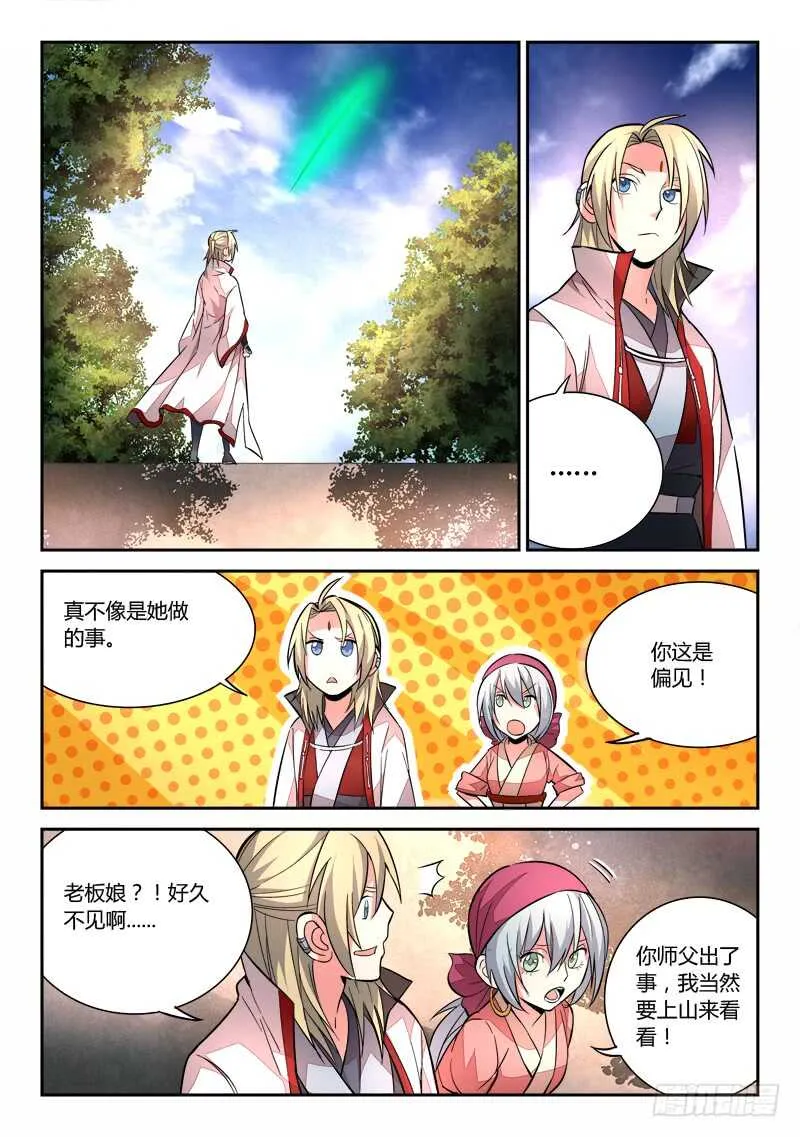 第六百三十八章 第8页