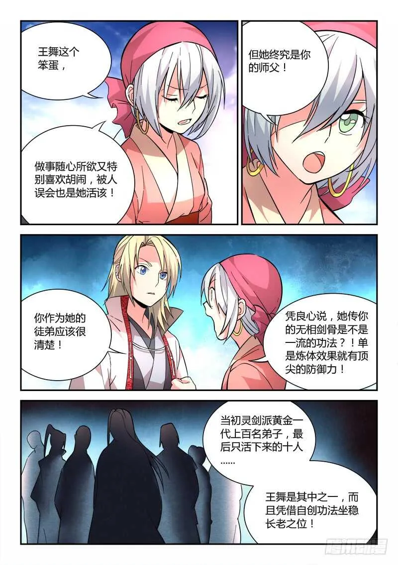 第六百三十八章 第9页