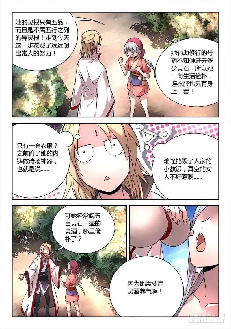 第六百三十八章 第10页