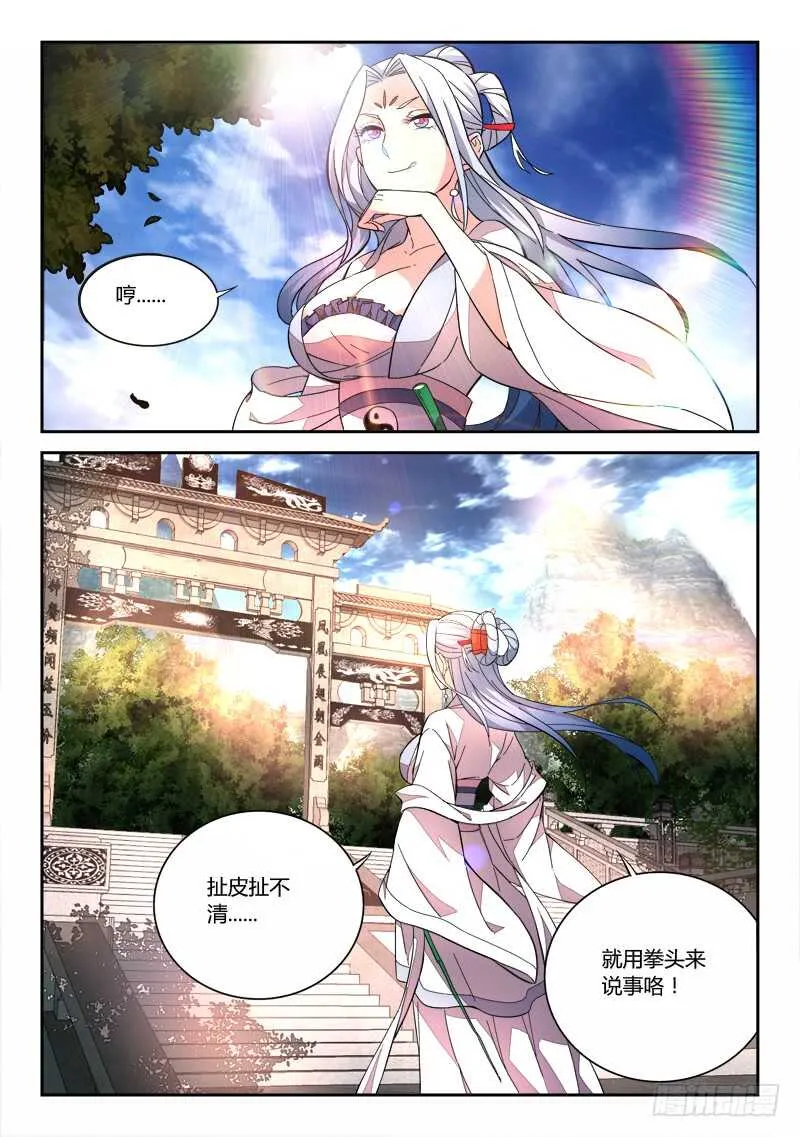 第六百三十八章 第11页