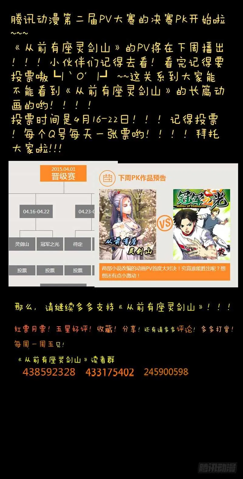 第六百三十八章 第12页