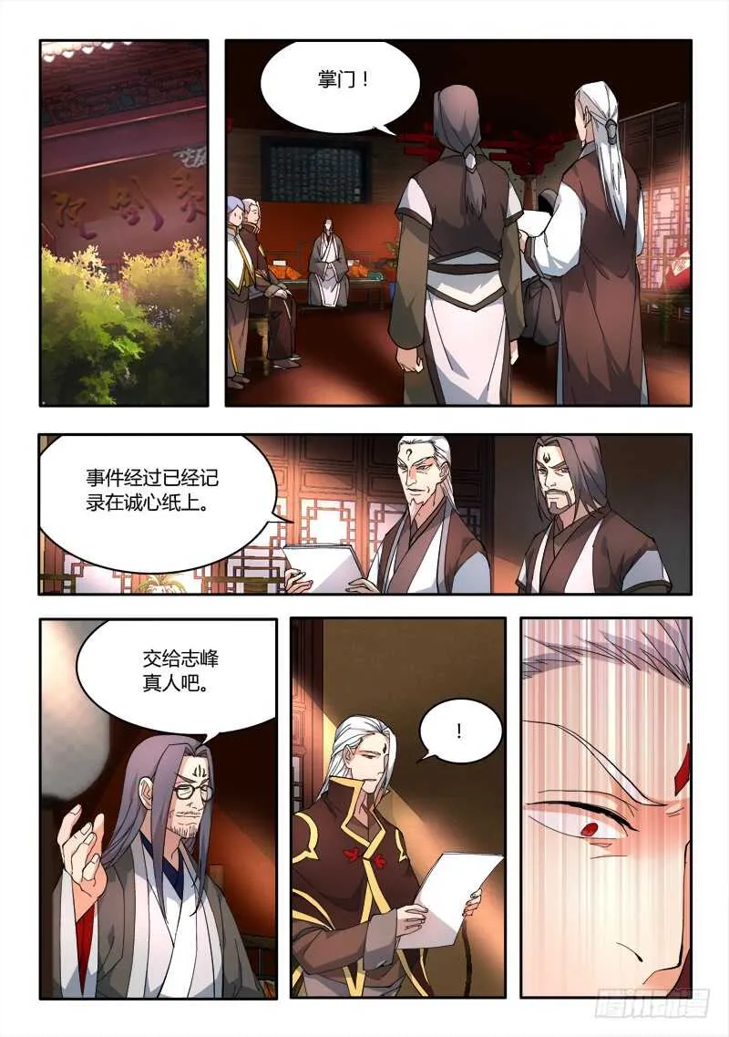 第六百三十九章 第2页