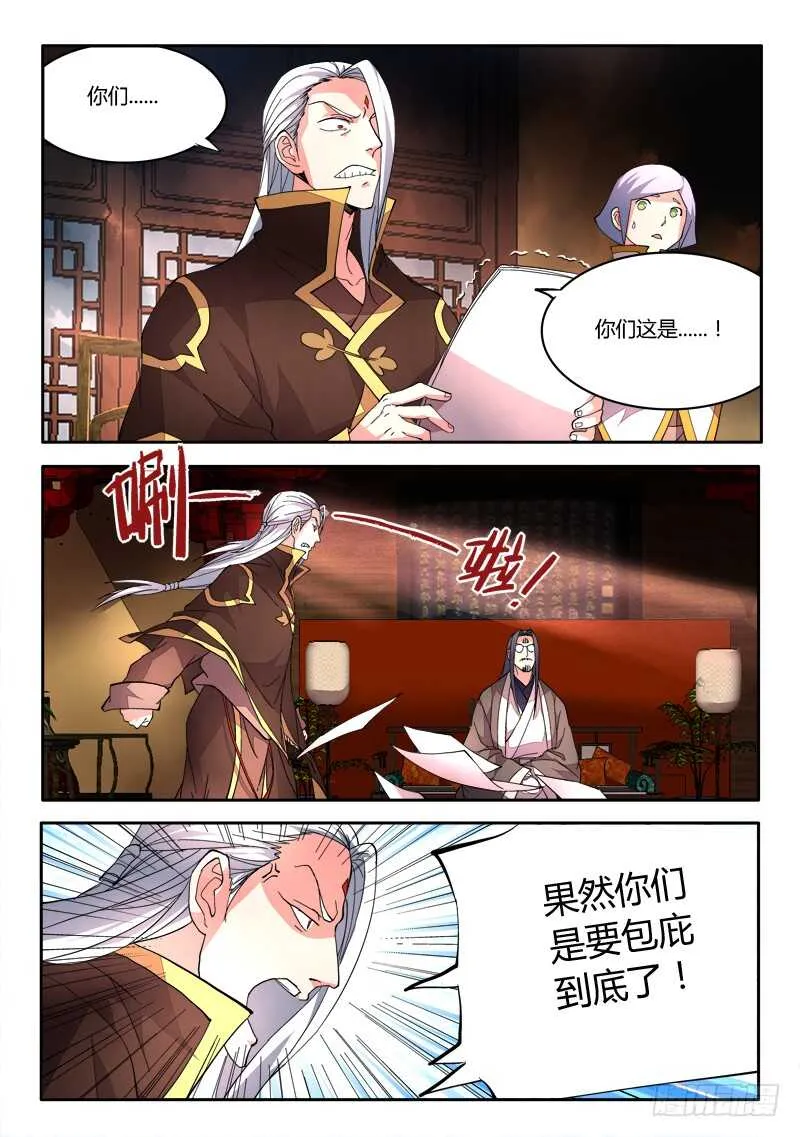 第六百三十九章 第3页