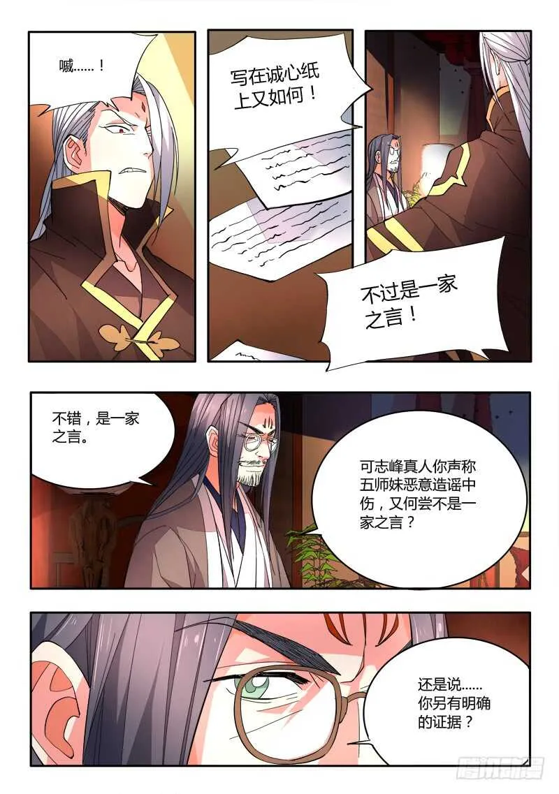 第六百三十九章 第5页