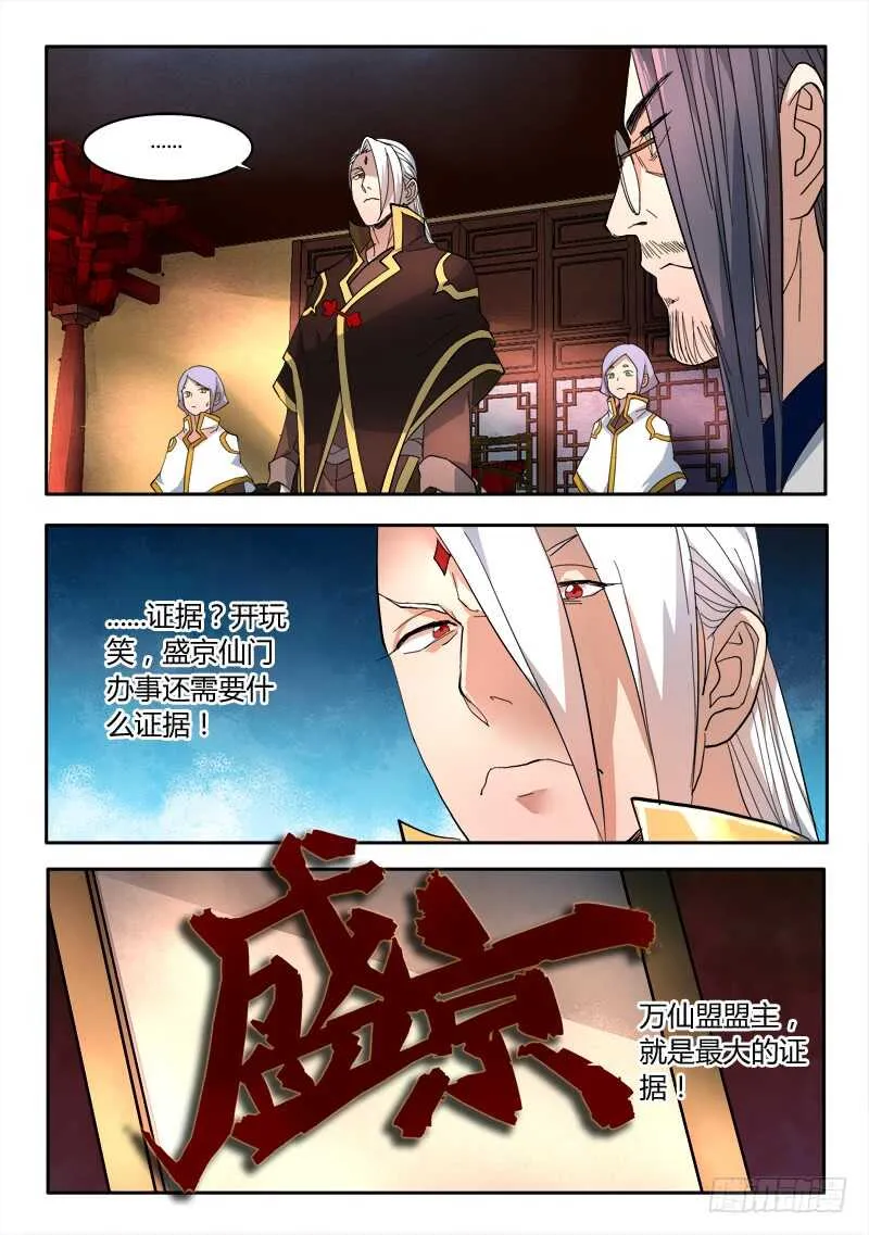 第六百三十九章 第6页