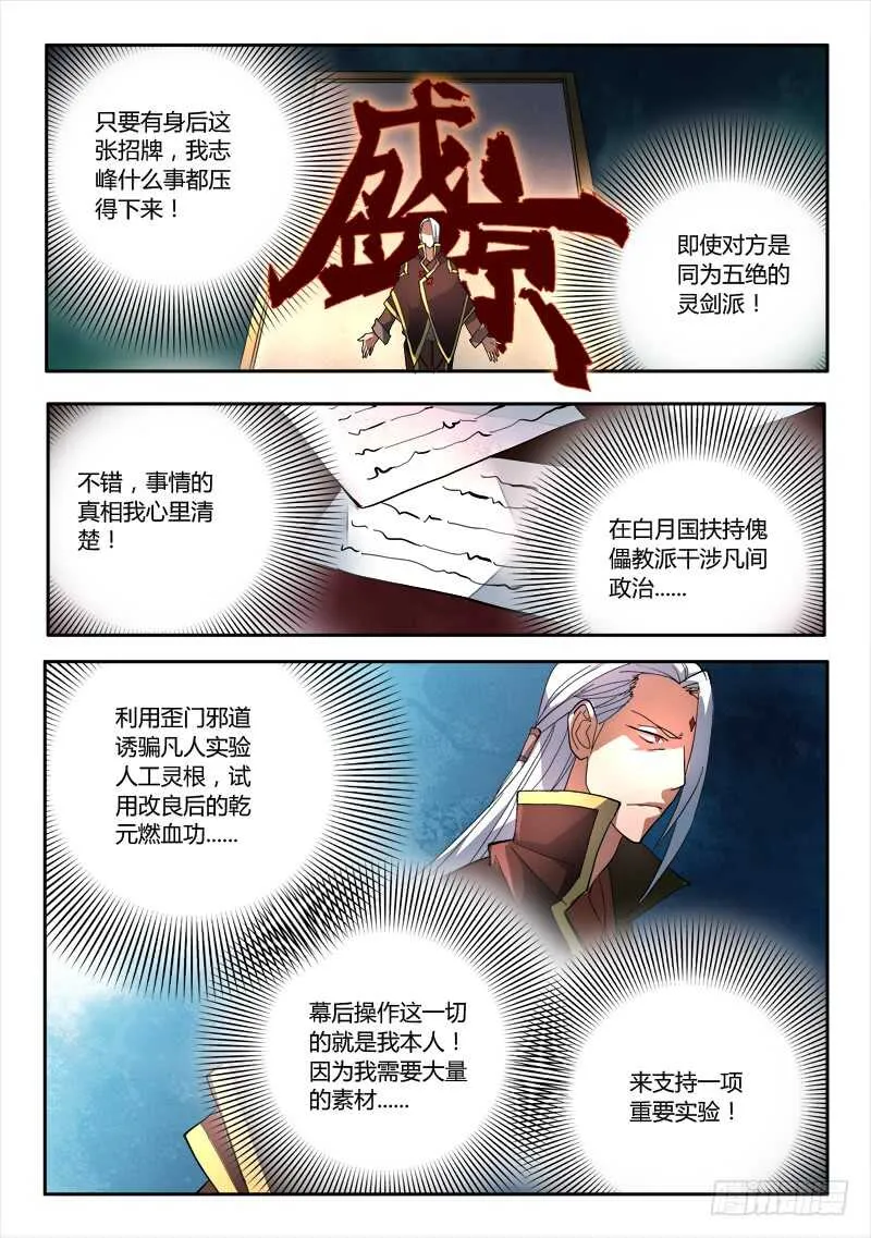 第六百三十九章 第7页