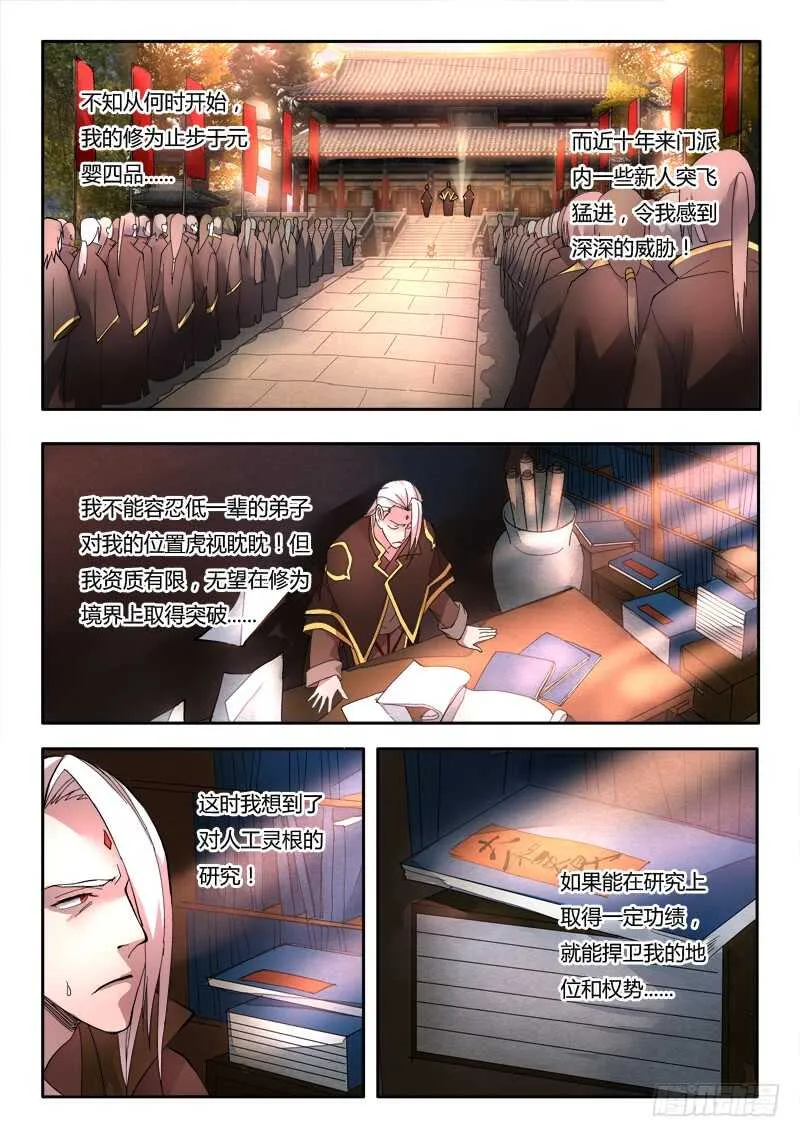 第六百三十九章 第8页
