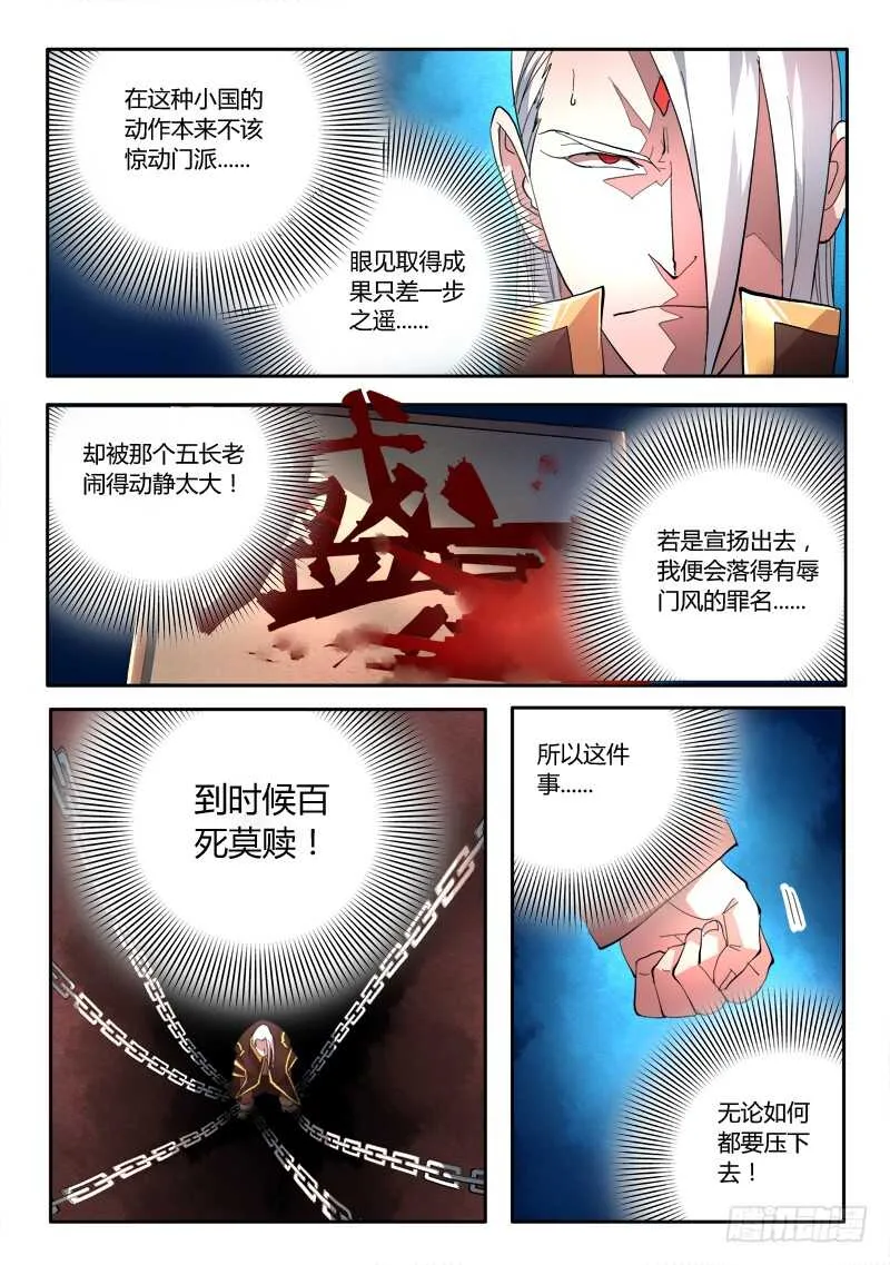 第六百三十九章 第9页
