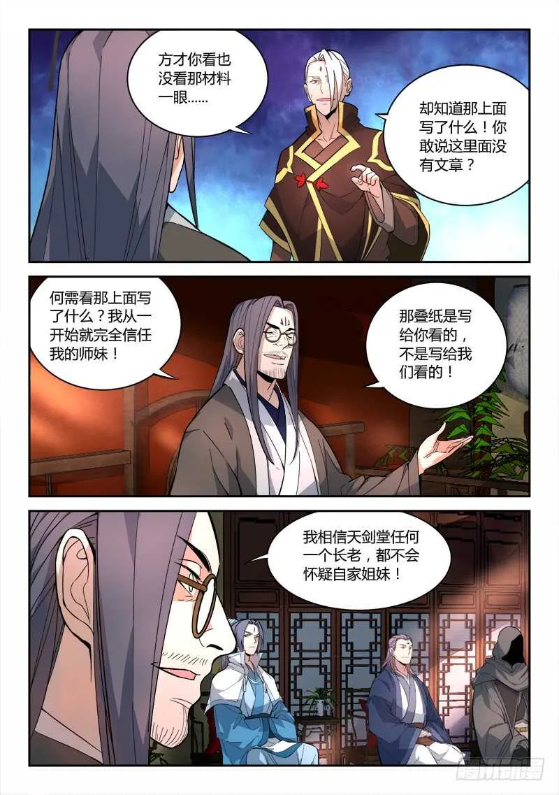 第六百四十章 第2页