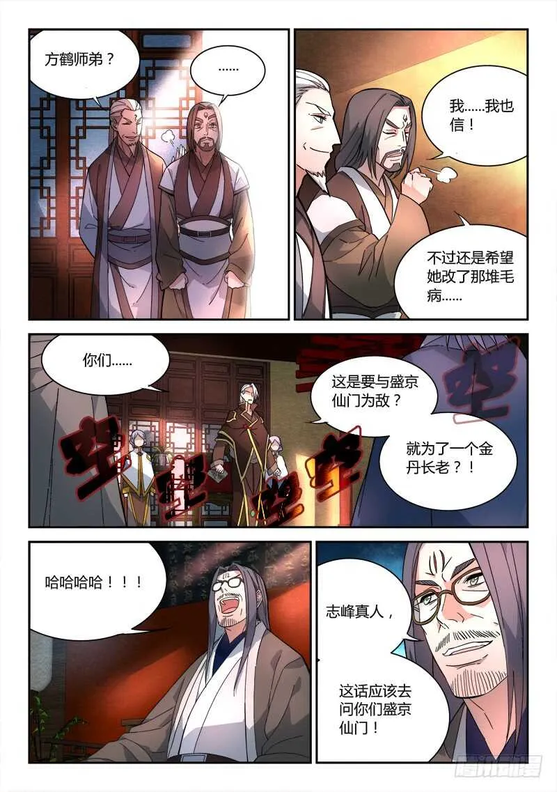 第六百四十章 第4页