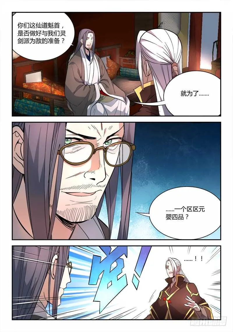 第六百四十章 第5页