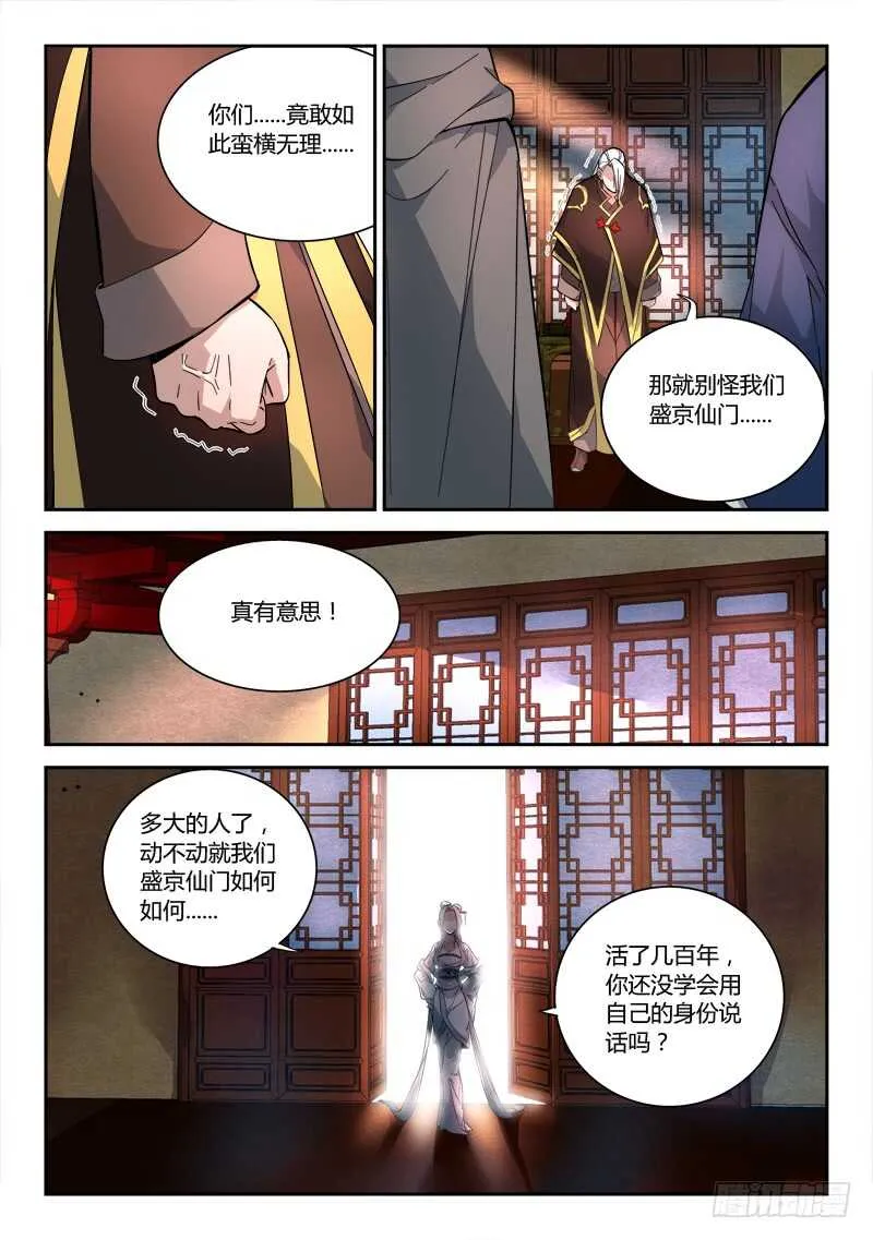 第六百四十章 第6页