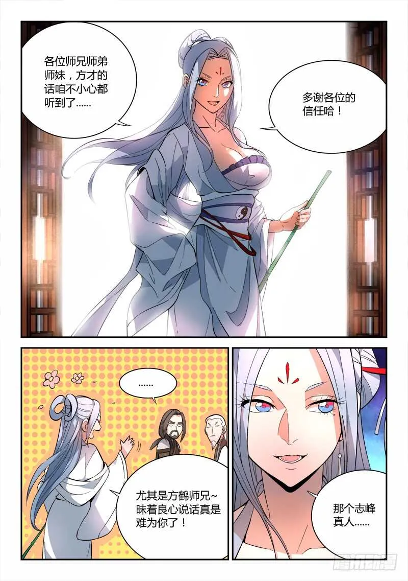 第六百四十章 第7页