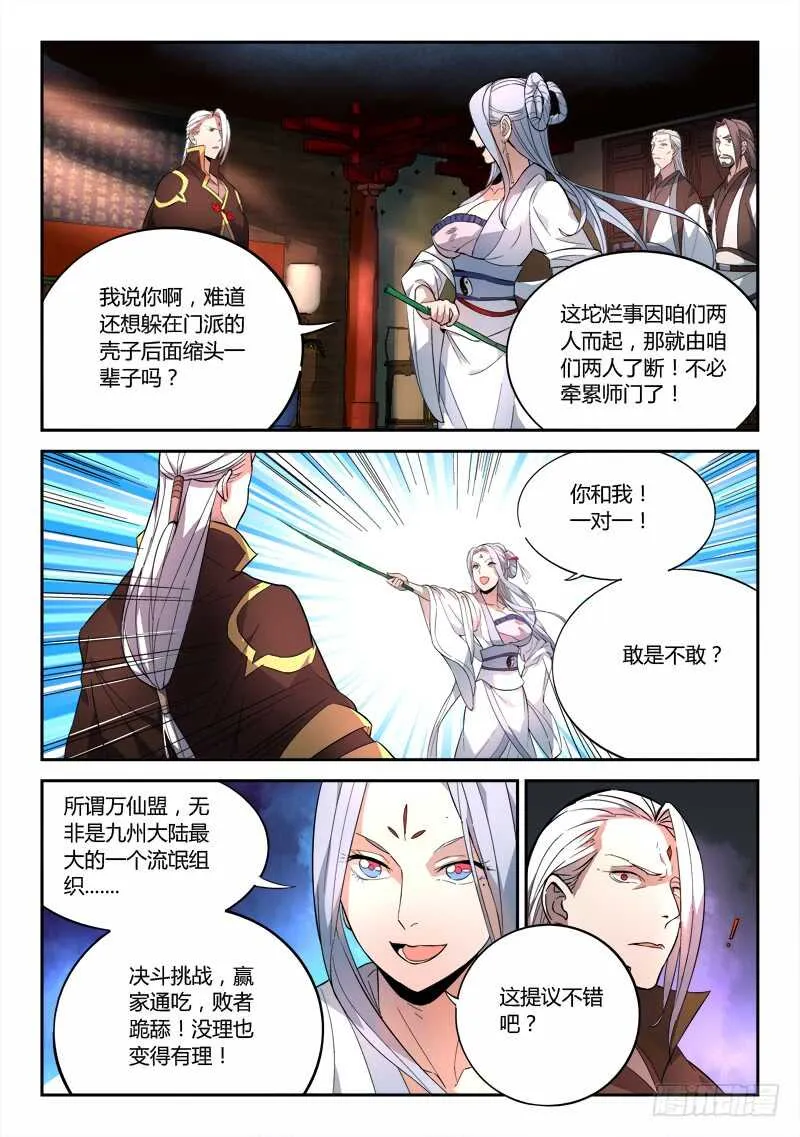 第六百四十章 第8页