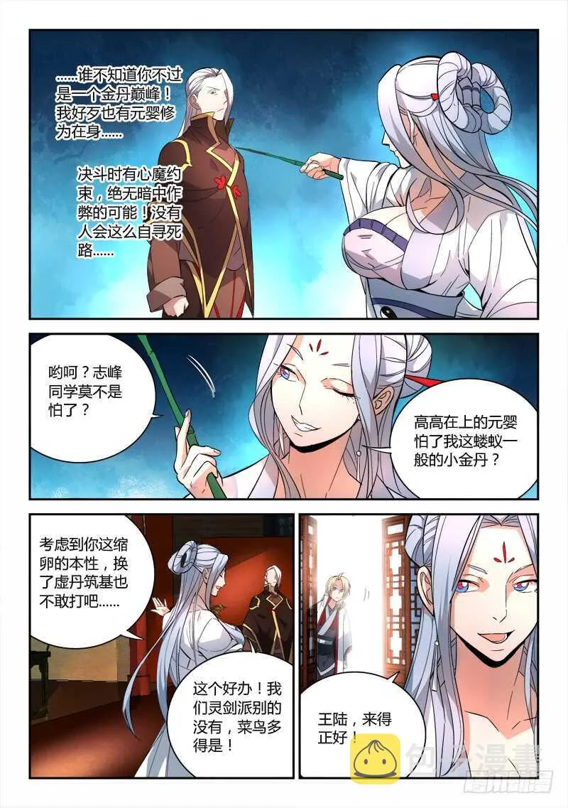 第六百四十章 第9页