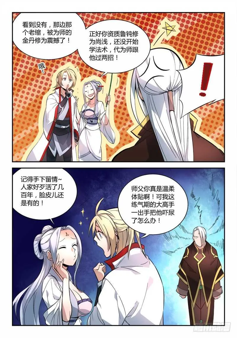 第六百四十章 第10页