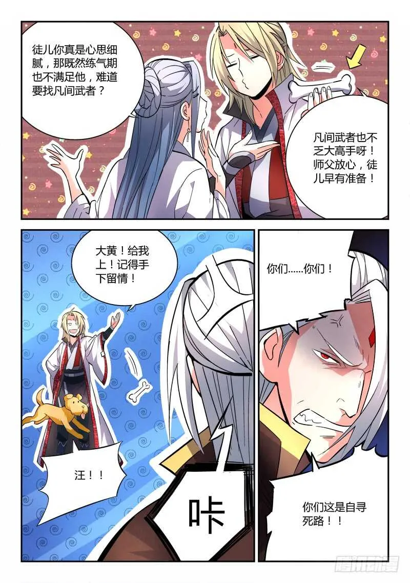第六百四十章 第11页