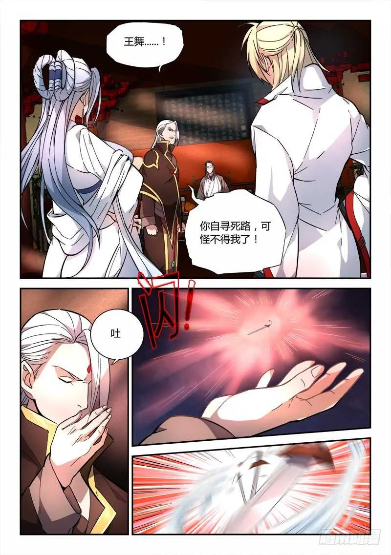 第六百四十一章 第2页