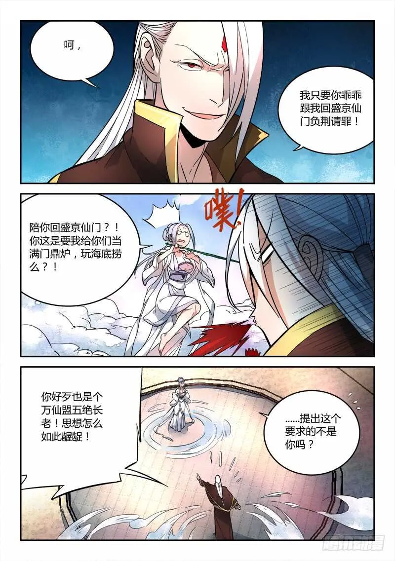 第六百四十一章 第8页