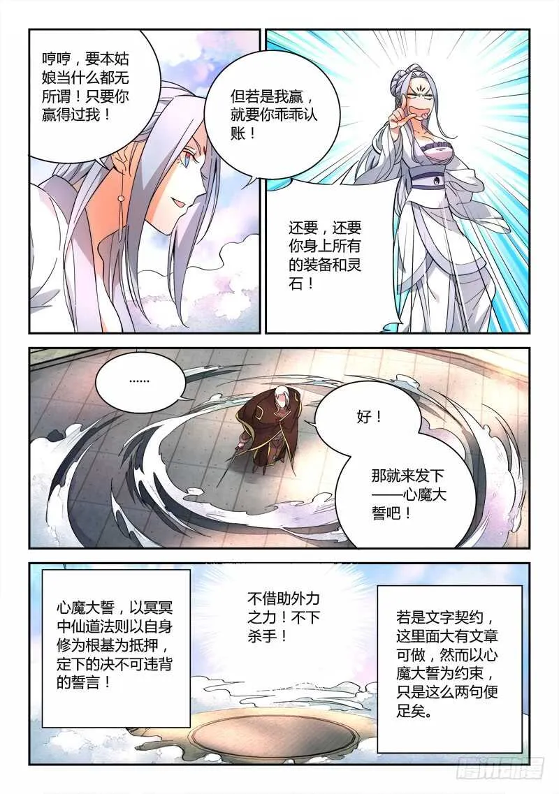 第六百四十一章 第9页