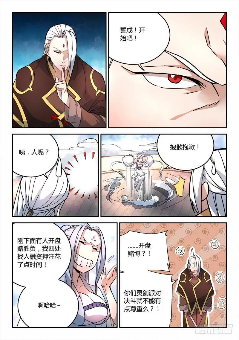 第六百四十一章 第11页