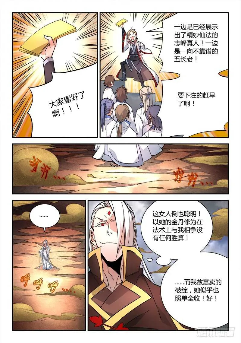 第六百四十二章 第4页