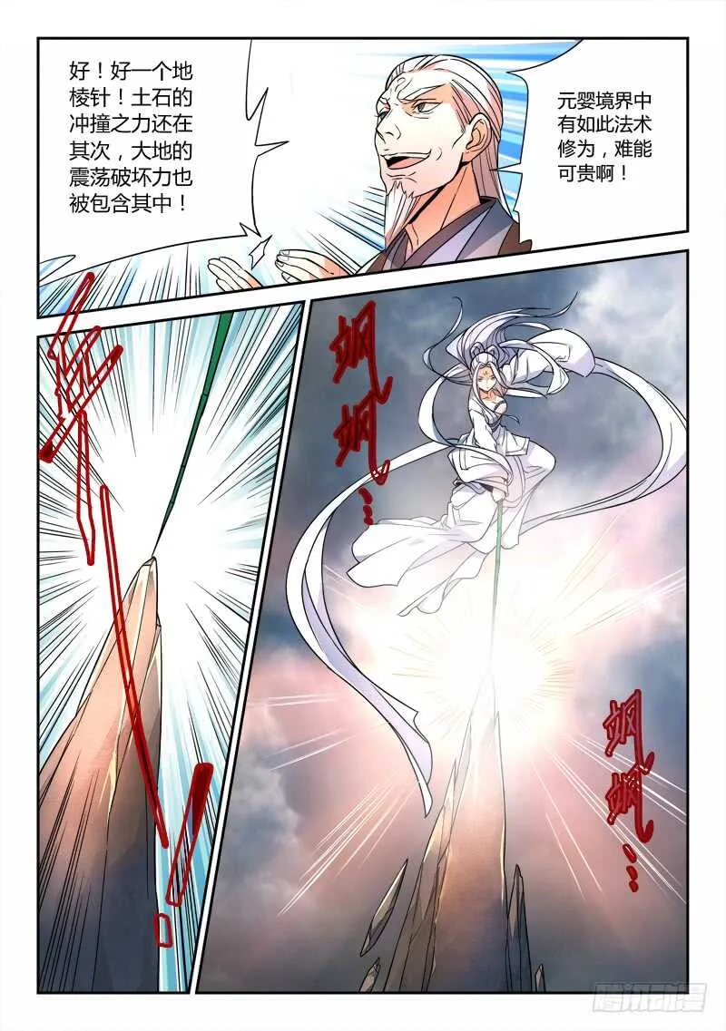 第六百四十二章 第6页