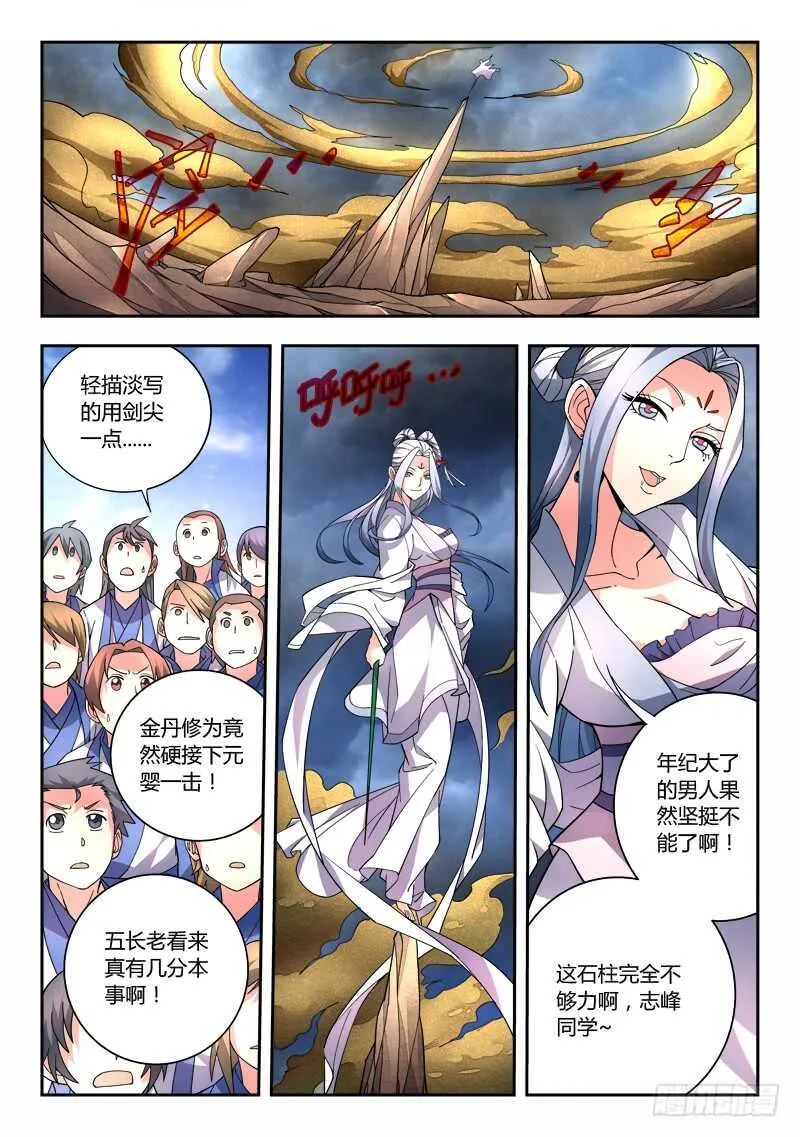 第六百四十二章 第7页