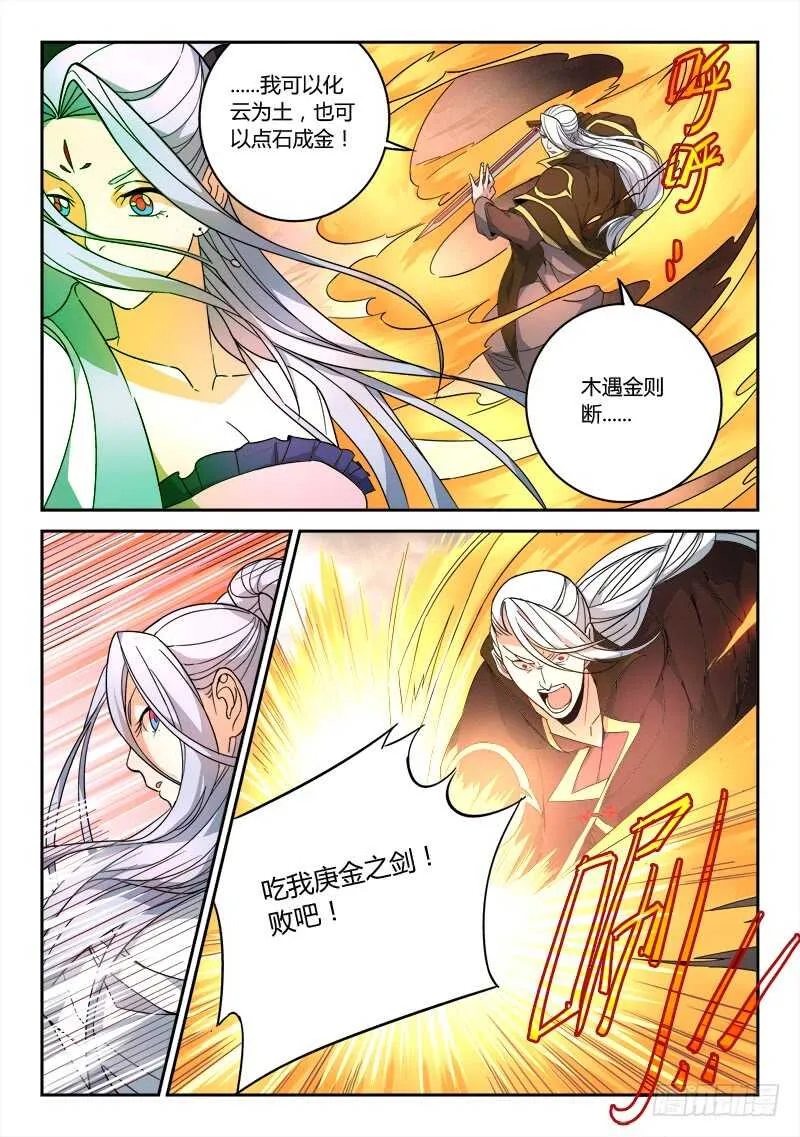 第六百四十二章 第10页