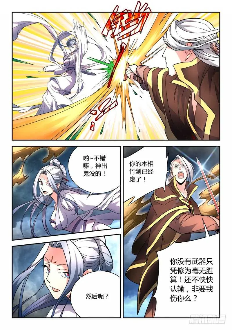 第六百四十二章 第11页
