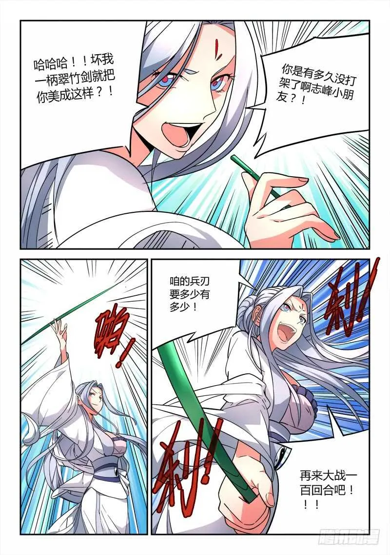 第六百四十三章 第2页