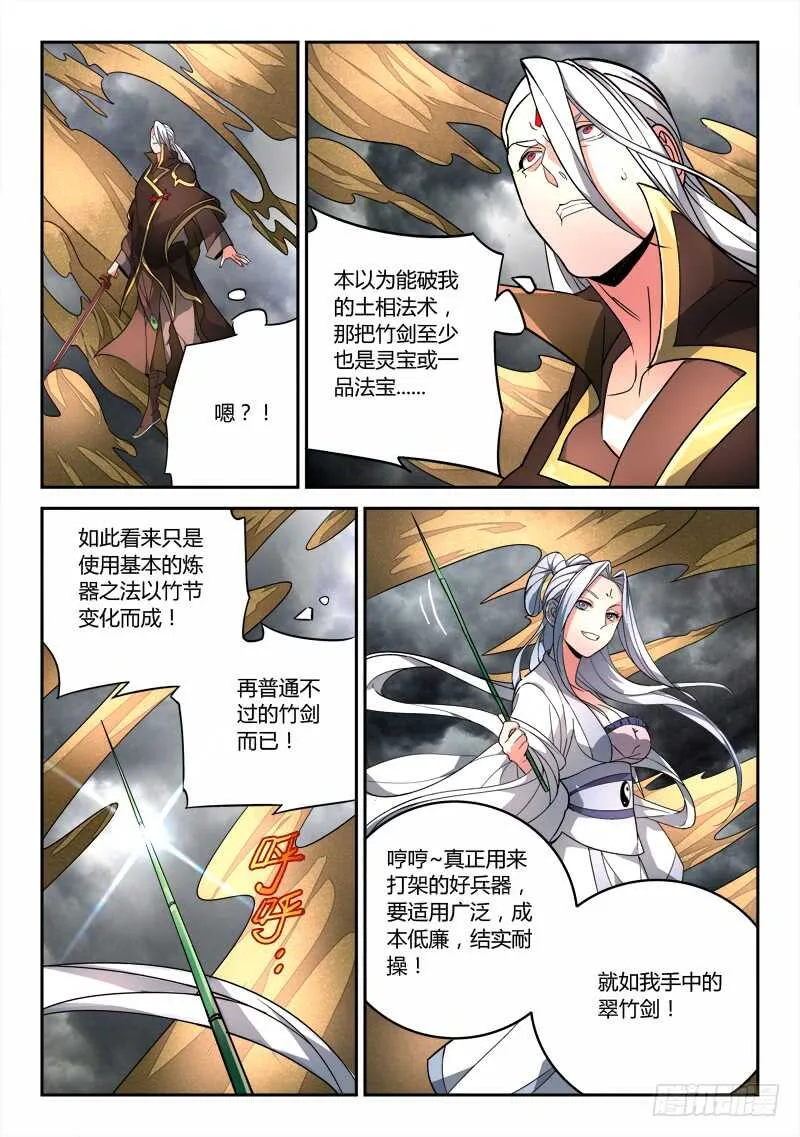 第六百四十三章 第3页