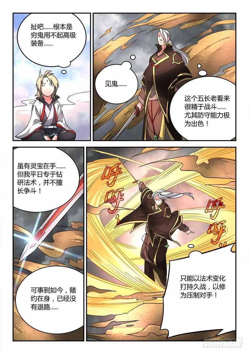 第六百四十三章 第4页