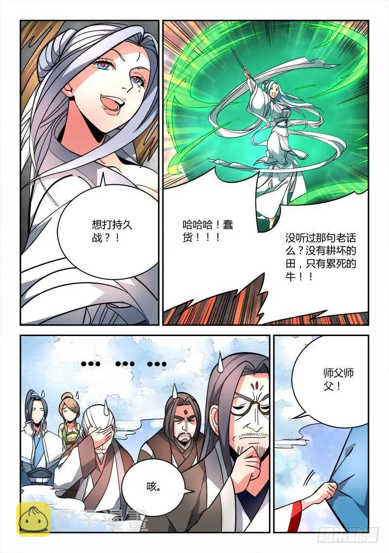 第六百四十三章 第5页