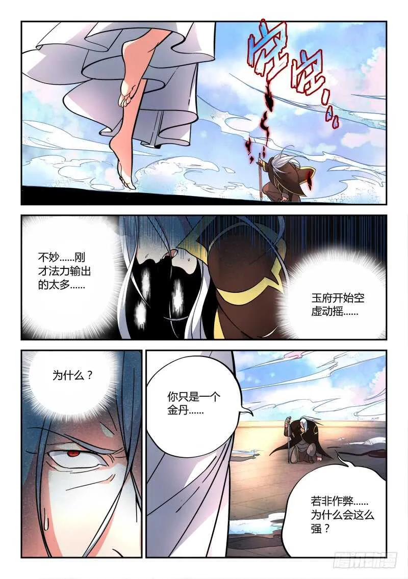 第六百四十四章 第3页