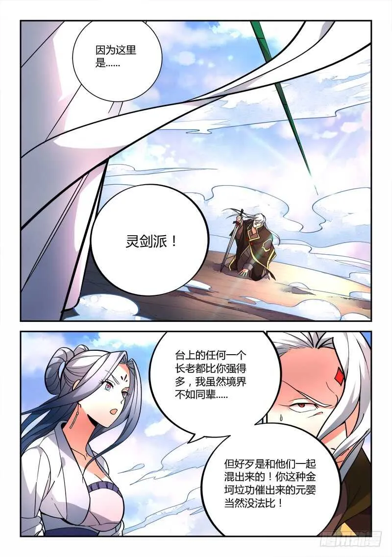 第六百四十四章 第5页