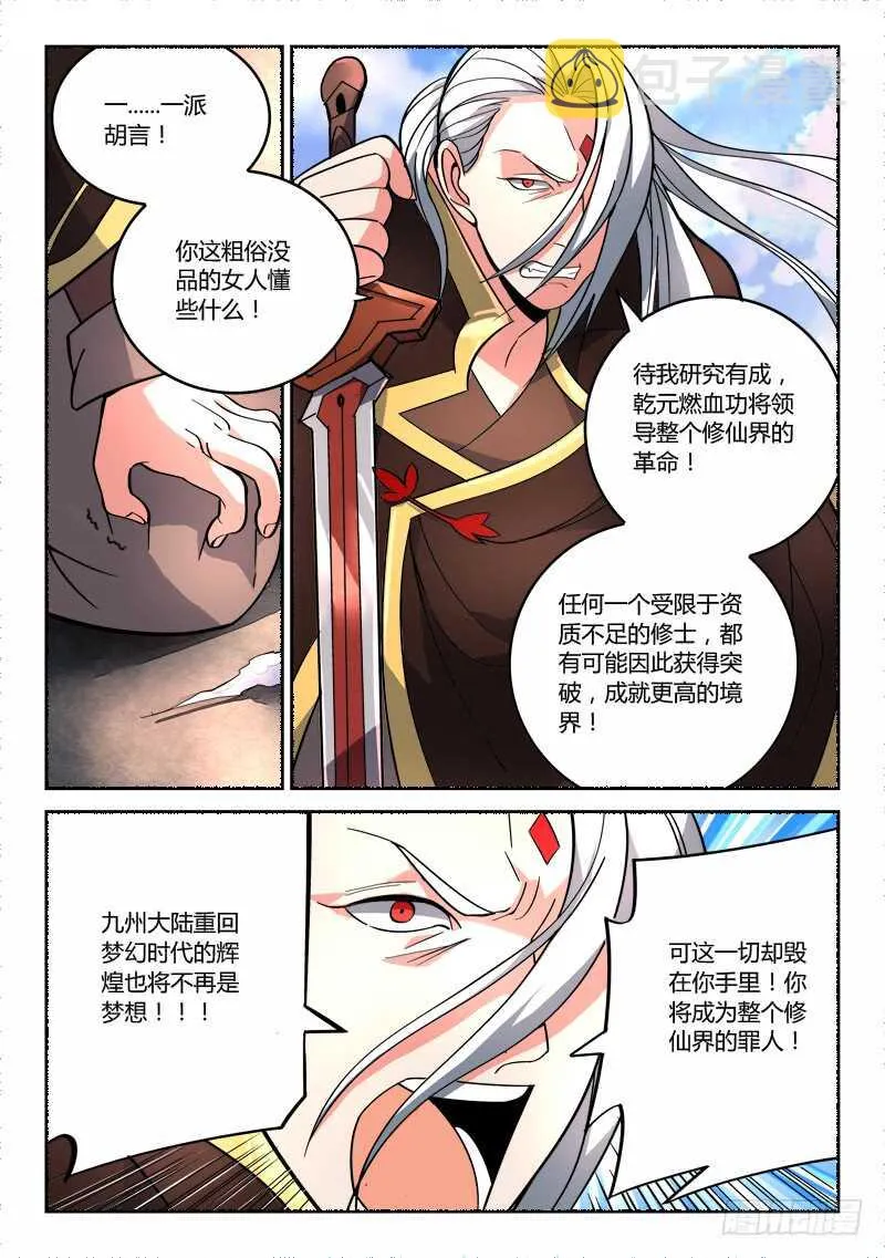 第六百四十四章 第7页