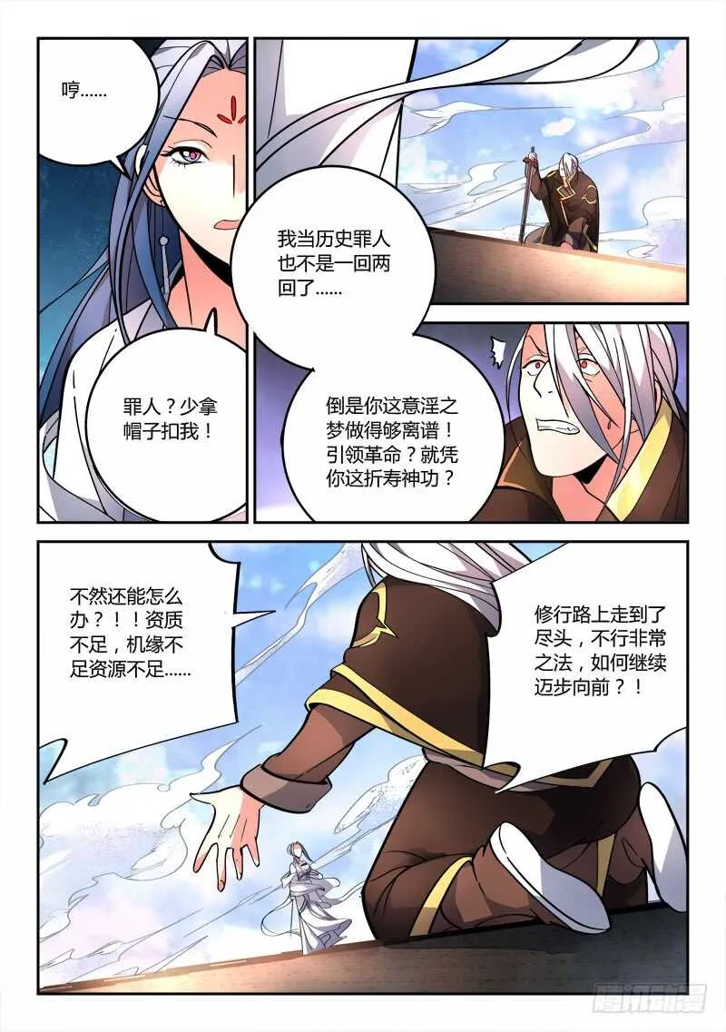 第六百四十四章 第8页
