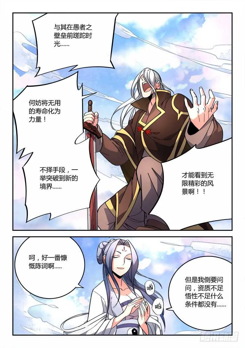 第六百四十四章 第9页