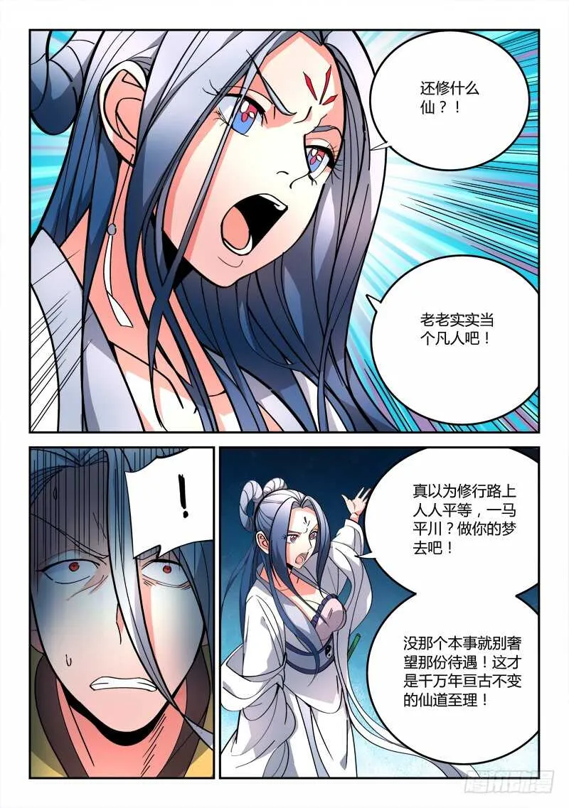 第六百四十四章 第10页