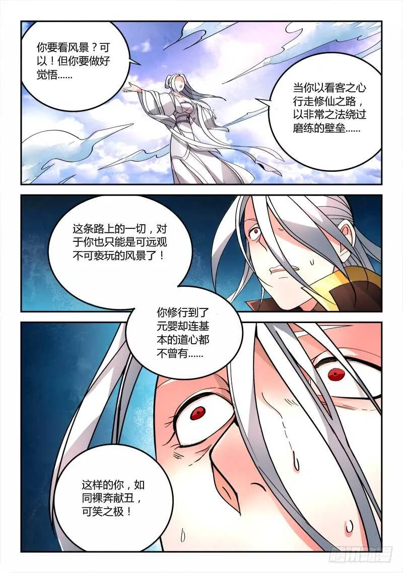 第六百四十四章 第11页