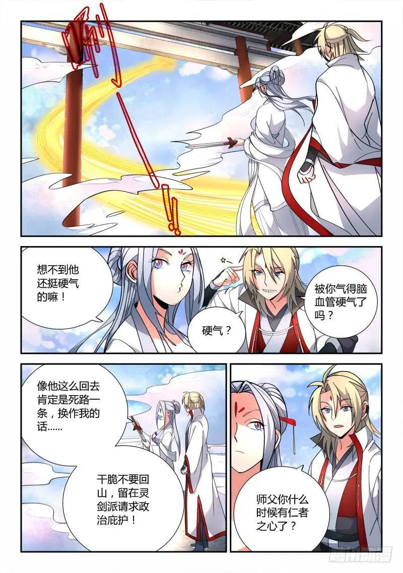 第六百四十五章 第8页