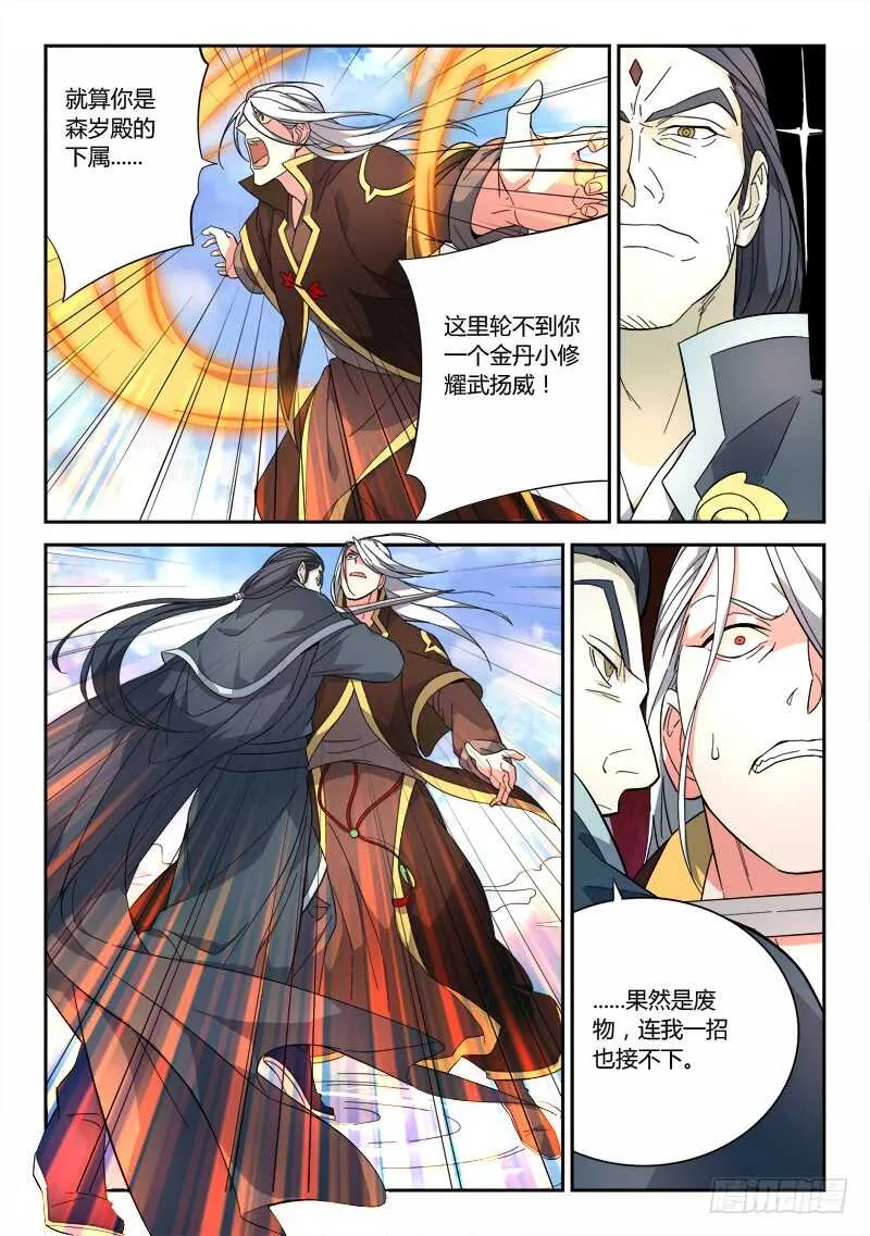 第六百四十五章 第11页