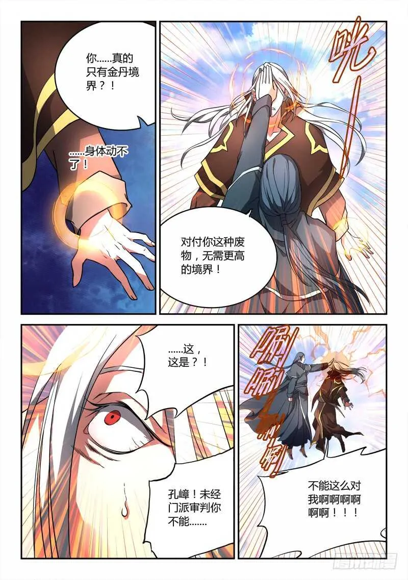 第六百四十六章 第2页