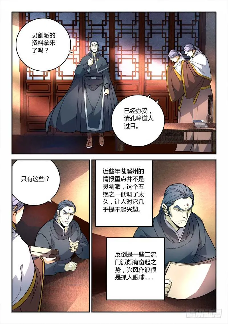 第六百四十六章 第5页