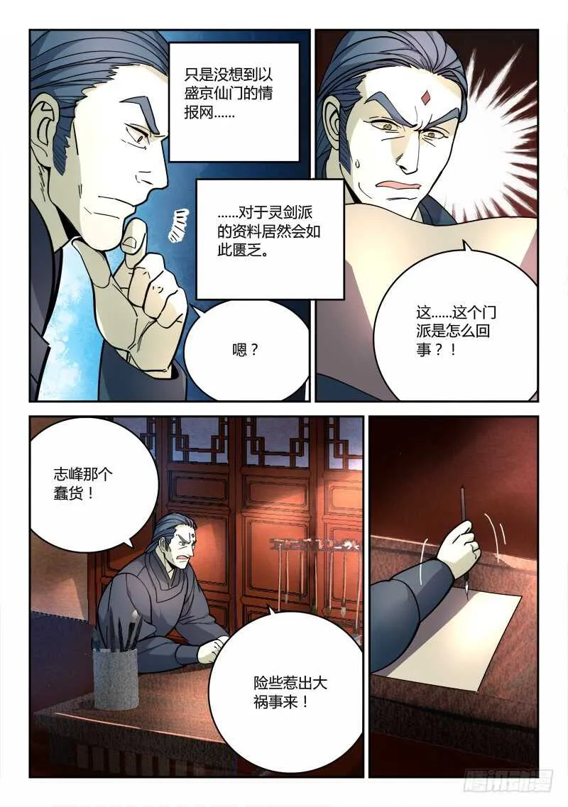 第六百四十六章 第6页